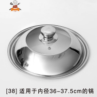 不锈钢锅盖家用通用款炒锅盖子34cm钢化玻璃32cm透明蒸锅炒菜锅盖 敬平 锅盖[38cm]外直径37cm锅具配件