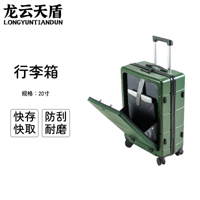 龙云天盾 20寸行李箱绿色 多功能一键前开盖USB充电时尚行李箱万向轮商务经典拉杆箱高品质大容量旅行结实耐用