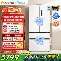[自营]美的冰箱576L法式四开门电冰箱双系统循环全空间净味除菌冷冻主动净化一级能效无霜BCD-576WFPZM(E)