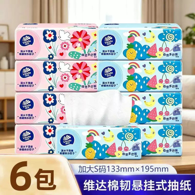 维达棉韧抽纸多巴胺90抽立体美压花家庭用餐巾纸面巾纸实惠装正品