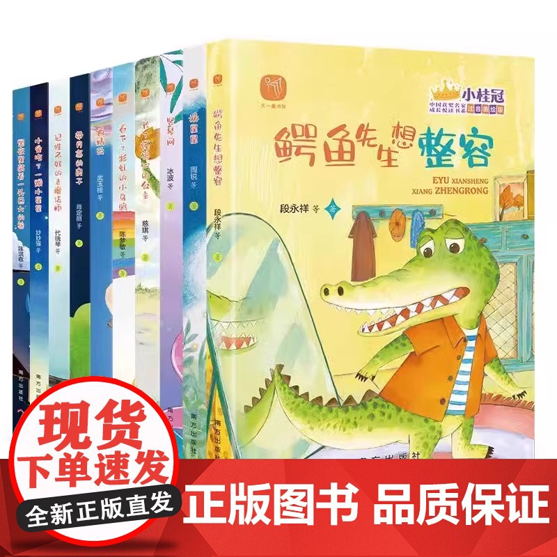 中国获奖儿童文学一二三年级阅读课外书必读带拼音老师经典小学生课外阅读书籍适合小学一年级二年级下册看的故事书8一12读物