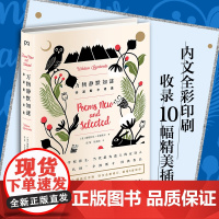 万物静默如谜 维斯拉瓦·辛波斯卡著 诺贝尔文学奖得主代表作 我曾这样寂寞生活给所有昨日的诗集外国文学 湖南文艺出版社