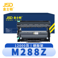 金士顿 硒鼓架M288Z 支