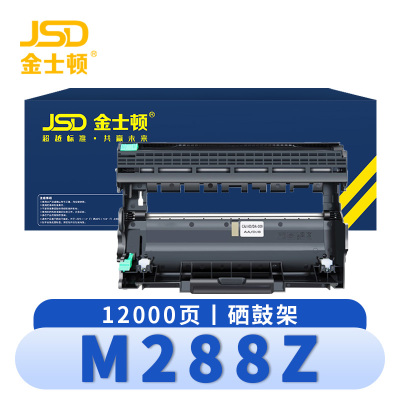 金士顿 硒鼓架M288Z 支