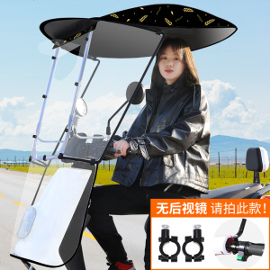 [补贴10%]爱玛雅迪绿源电动电瓶车雨棚篷新款透明挡雨挡风罩摩托车防雨大遮阳伞防晒挡雨
