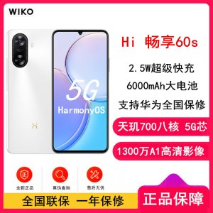 [原封]WIKO Hi畅享60S 雪域白 8GB+128GB 天玑700芯 5G鸿蒙系统 6000mAh大电池 22.5W快充 4800万影像 5G鸿蒙系统 华为智选 手机