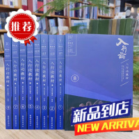 索达吉堪布《 入行论教材1-9全套》需要其他请联系客服