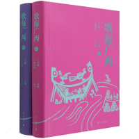 音像歌海广西(全2册)王娟主编