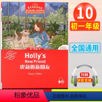 10.霍莉的新朋友 七年级/初中一年级 [正版]初一任选黑布林英语阅读初中第一二三辑渔夫和他的灵魂彼得潘寻找安乐窝七7年