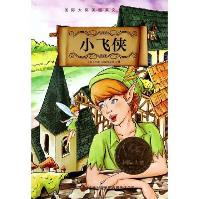 正版新书]小飞侠/国际大奖美图美文经典作品(英)巴里|译者:杜刚9