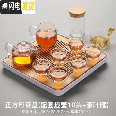 三维工匠透明玻璃茶具套装家用功夫茶杯茶台简约办公室用红茶茶壶小套茶盘 8正方形盘+圆趣壶10头配茶叶罐148