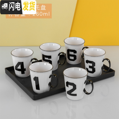 三维工匠水杯套装家用冷水壶陶瓷大容量凉水壶创意数字杯子北欧水具花茶壶 描述6杯+黑托盘杯260描线黑把手