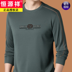 恒源祥春秋季纯棉男士长袖t恤圆领卫衣爸爸装中年宽松大码打底衫
