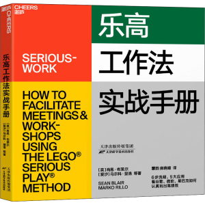 正版新书]乐高工作法实战手册(英)肖恩·布莱尔,(爱沙)马尔科·里