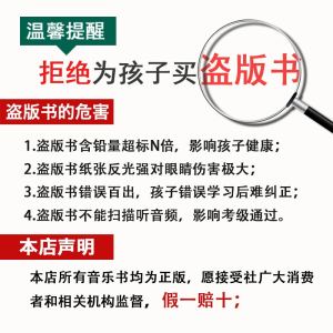 [醉染正版]正版 大汤1汤普森现代钢琴教程一 汤姆森钢琴教程第一册 初级零基础钢琴入门教学书练习曲乐谱 约翰汤普森钢琴简