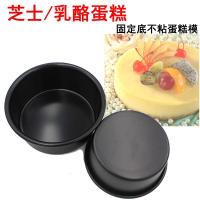 敬平(JING PING)烘焙轻芝士蛋糕乳酪固定底不粘烤箱家用撞油蛋糕模具4/6/7/8/10寸 固底不粘5寸(140m