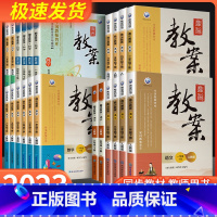 科学 教科版 四年级上 [正版]鼎尖教案一二三四五六年级上册下册语文数学英语科学道德与法治体育全套人教版北师大江苏小学教