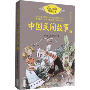 [M]中国民间故事-9787570202027
