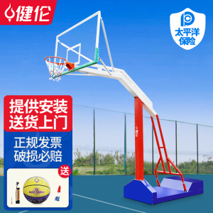 健伦篮球架户外标准篮球框室外家用三色双横梁凹箱篮球架JLL205GC