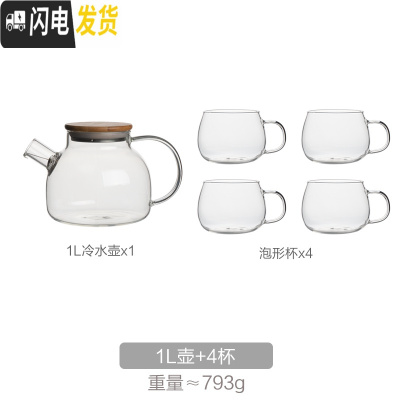 三维工匠日式冷水壶耐热高温防爆大容量玻璃花泡茶壶水杯子家用凉水壶套装 1壶+4杯
