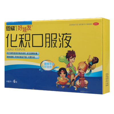 好娃友 化积口服液 10ml*6支/盒健脾导滞化积除疳积面黄肌瘦厌食