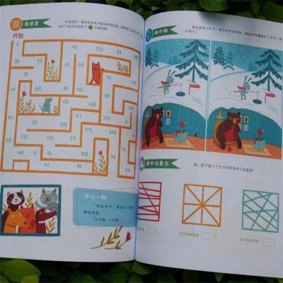 神奇的专注力训练大书(全4册)