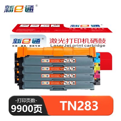 新E通 硒鼓 TN283 套