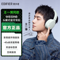 [王一博语音包款]EDIFIER/漫步者W830NB限定色薄荷绿头戴式降噪蓝牙耳机