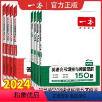 [语文]阅读答题方法100问(7-9年级适用) 九年级/初中三年级 [正版]2024一本英语完形填空与阅读理解七八九年级