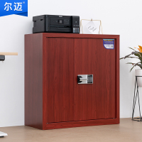 尔迈 保密柜国保密码锁保险柜办公矮柜 红木纹 单节内二斗
