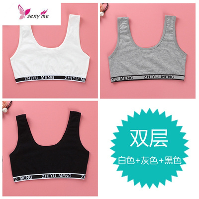女童内衣小背心发育期9-12岁小学生棉中大童女孩10岁儿童文胸罩FISHBASKET