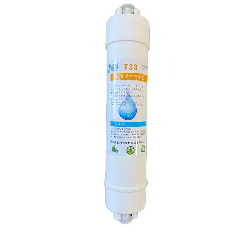 滨生源商用电器配件小T33后置活性炭滤芯BSY-T33(支)