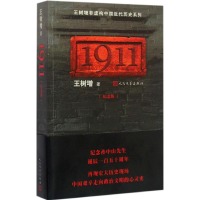 醉染图书19119787020114283