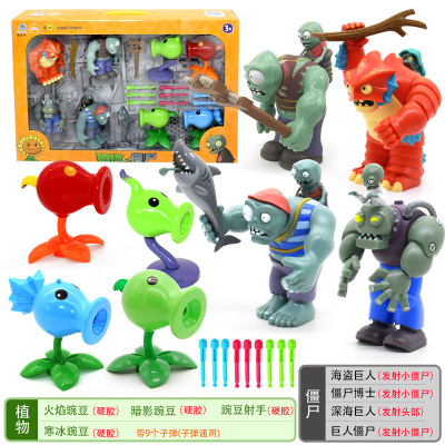 正版植物大战僵尸玩具全套2可发射套装儿童男孩豌豆射手巨人疆尸寒冰射手软胶仙人掌海盗船 新款大礼盒 豌豆4只+巨人4只