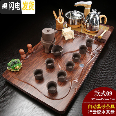 三维工匠茶具套装家用整套功夫喝茶台紫砂陶瓷茶海实木茶盘全自动一体 09行云流水+自动茶具 40件