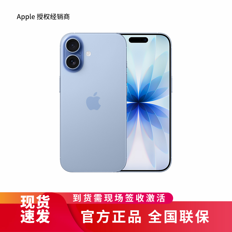 Apple iPhone 17 256G 青雾蓝色[需现场签收激活]5G全网通手机 全新正品国行