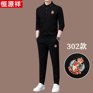 恒源祥高端正品桑蚕丝男士休闲运动服套装男款品牌男装秋装二件套