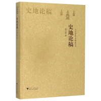 音像史地论稿/求是学术精品丛书倪士毅