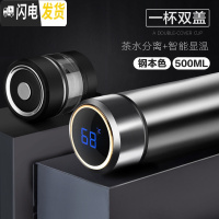 三维工匠智能茶水分离保温杯男士女316不锈钢大容量泡茶杯 钢本色500(316不锈钢简约版+智能显温杯盖级款)