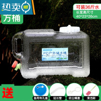 敬平家用储水纯净水桶空桶带水龙头户外车载手提大号塑料饮水箱 18升白色方桶+备用有孔盖
