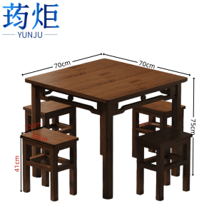 荺炬方桌