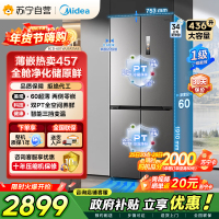 [自营]美的冰箱(Midea)457十字四开门60cm超薄嵌入式底部散热一级变频智能冰箱 MR-457WUSPZE苍穹灰