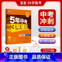 [北京专版]数学 九年级/初中三年级 [正版]2024新版五年中考三年模拟初中生物地理会考真题中考总复习期末冲刺初二语文