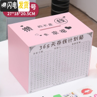 三维工匠存钱罐不可取大人365天大容量储钱箱 网红家用创意储蓄罐只进不出 大号粉色攒的是幸福不可取增六件套