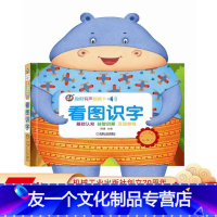 [友一个正版] 趣狗有声翻翻卡 看图识字 周勇 幼儿早教 儿童教育 亲子家庭指导 听力训练 学龄前宝宝 益智 智力
