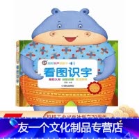 [友一个正版] 趣狗有声翻翻卡 看图识字 周勇 幼儿早教 儿童教育 亲子家庭指导 听力训练 学龄前宝宝 益智 智力