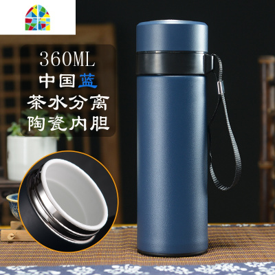 保温杯男女士内胆过滤便携茶水分离泡茶杯礼品杯刻字 FENGHOU 中国蓝350毫升内胆经典简装