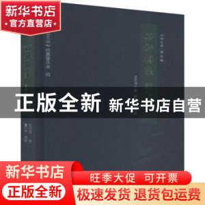 正版 石评梅集:第三册:诗歌 戏剧 书信 董大中主编 北岳文艺出版