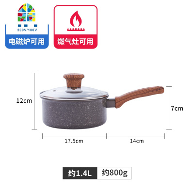 奶锅不粘锅煮面锅泡面锅小汤锅宝宝辅食锅热牛奶小锅18CM FENGHOU 魅力黑16cm奶锅