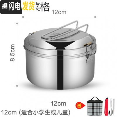 三维工匠304不锈钢蒸饭盒学生小圆形带盖单层双层铁老式食堂打饭上班族大 12cm单层饭盒加袋子[送304餐具]无菜格